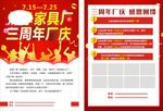 家具宣传单