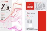 美术招生