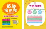 英语培训班