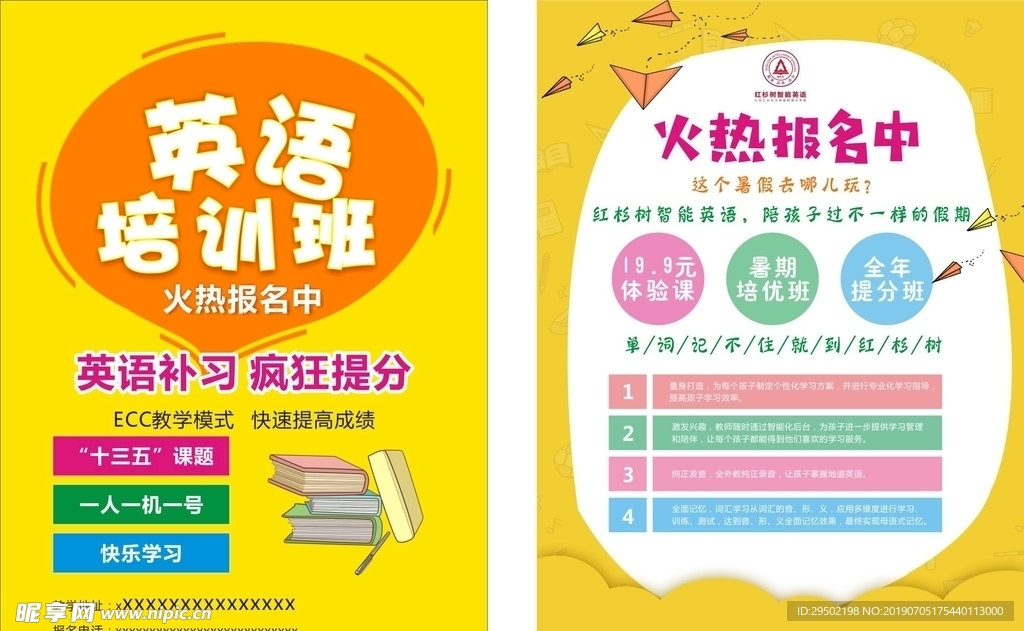 英语培训班