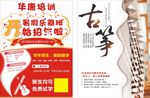 乐器培训班