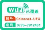 免费WIFI图片