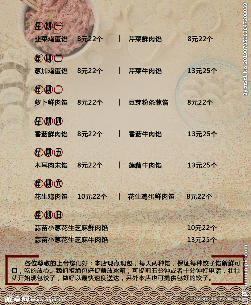 餐厅宣传小单页