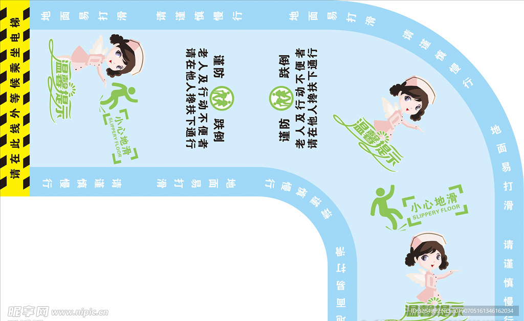 医院电梯口防滑贴 温馨提示