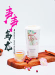 奶茶
