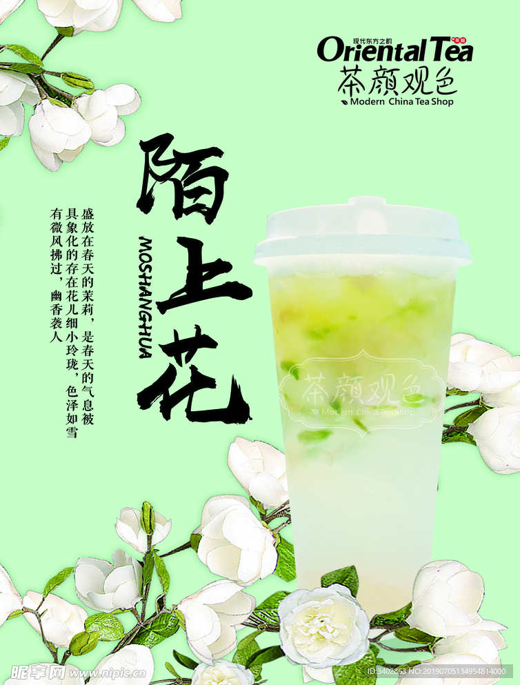 奶茶