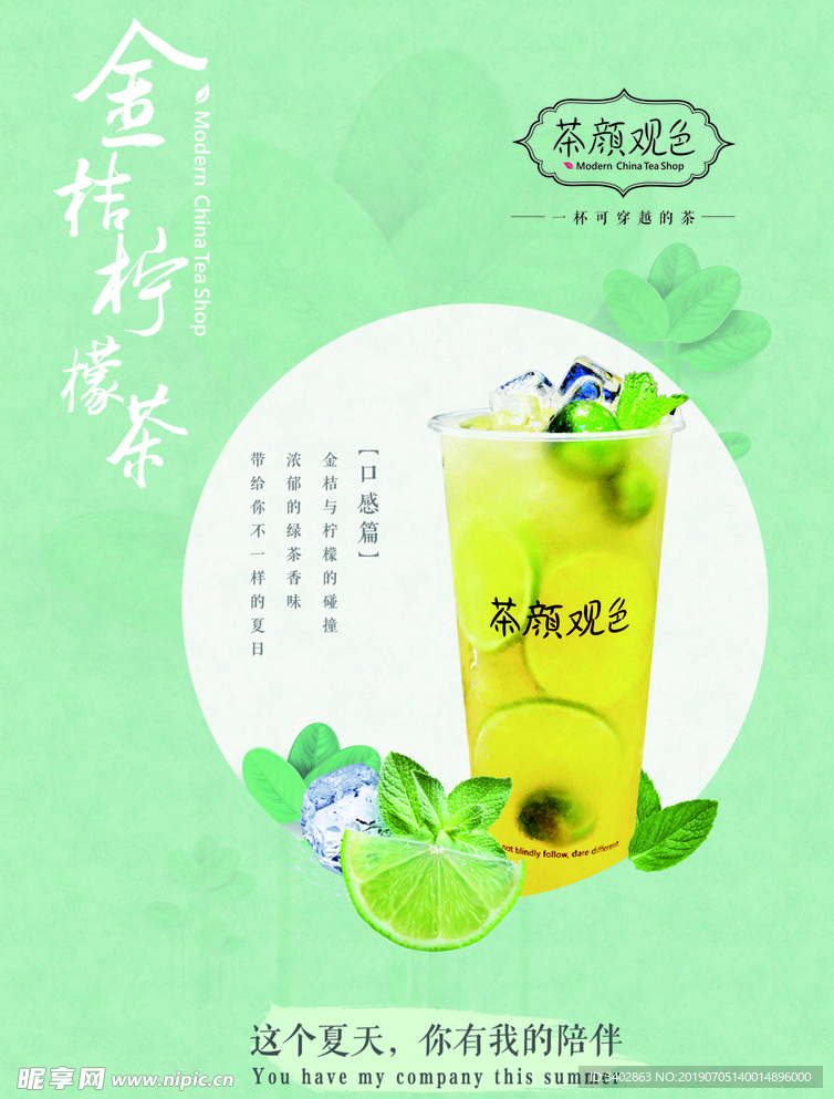 奶茶