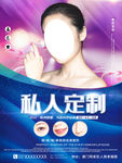 私人定制眼眉唇鼻美容整形