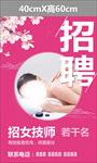 招聘报海