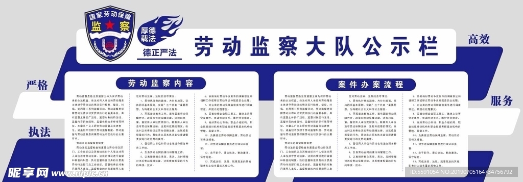 蓝色公示栏