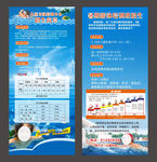 游泳培训