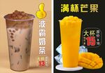 波霸奶茶 大波霸奶茶 黄金奶茶