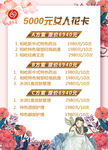 女人花卡方案