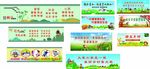 新农村墙体广场