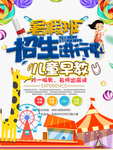 早教