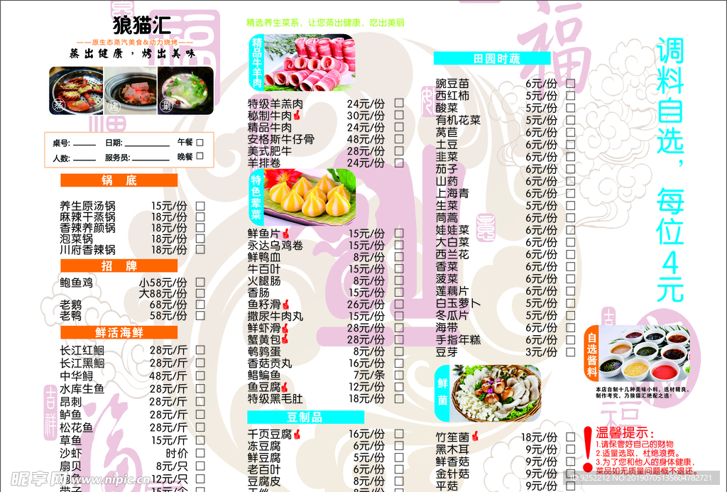 菜单