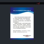 武藏申报公示