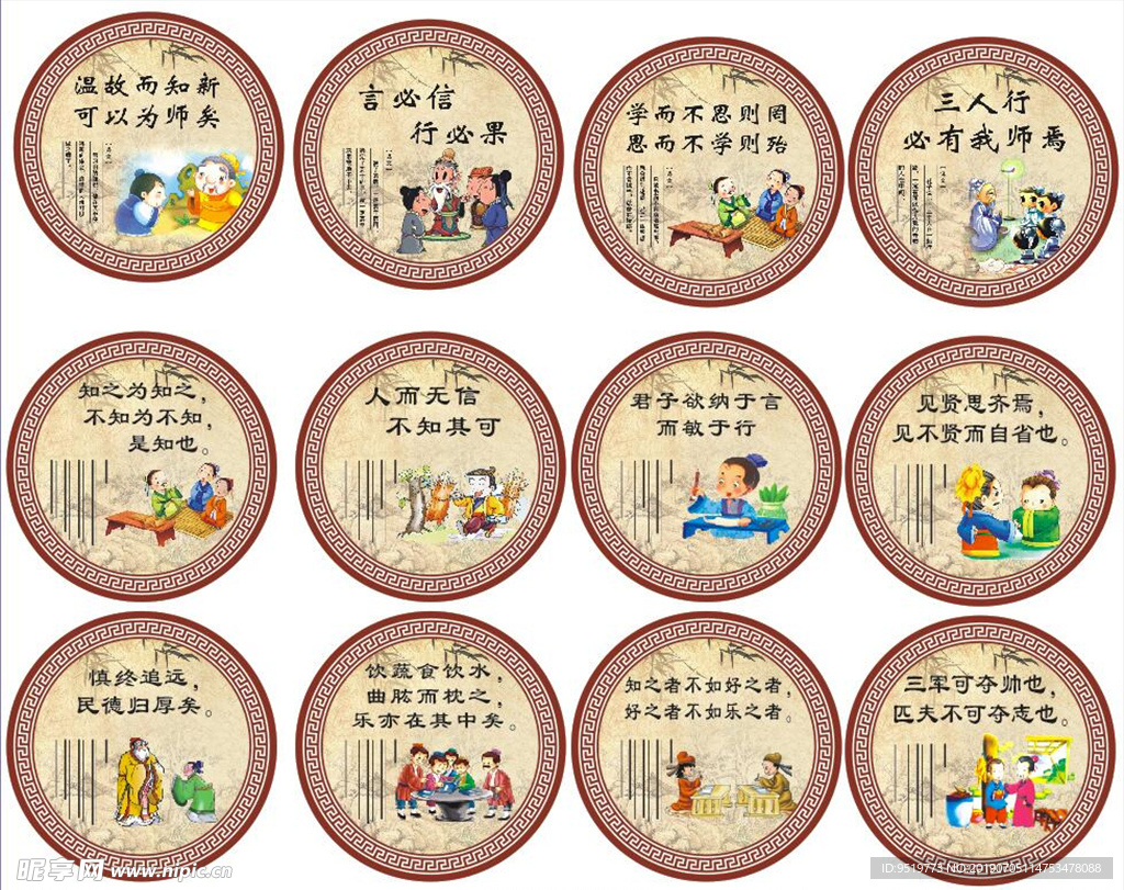国学素材