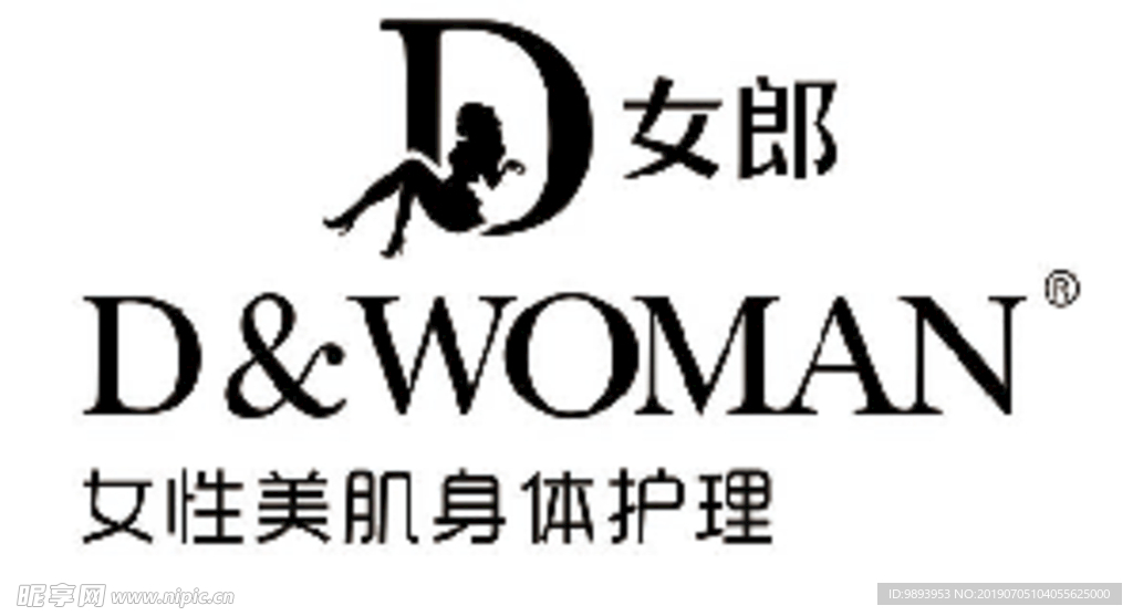 D女郎