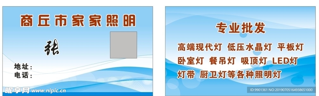 照明灯饰
