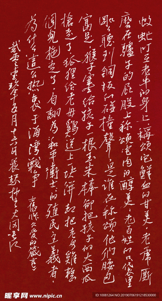 爱的箴言 长江硬笔
