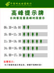 邮储提示牌