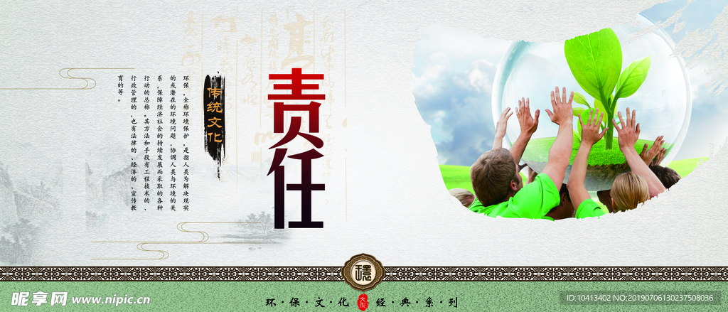 责任