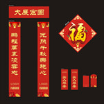 春节对联