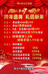 珠宝活动
