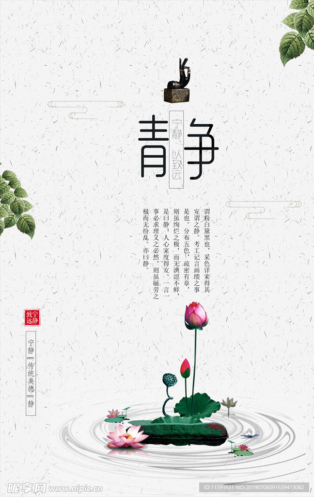中国风海报