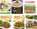 菜式海报