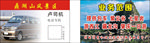 面包车名片