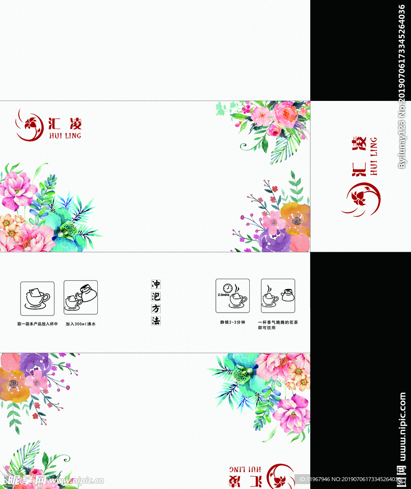 花茶包装盒