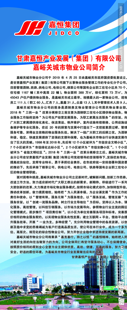 企业简介 易拉宝 简介展架 简