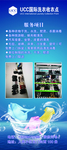 UCC洗衣店  UCC  洗衣