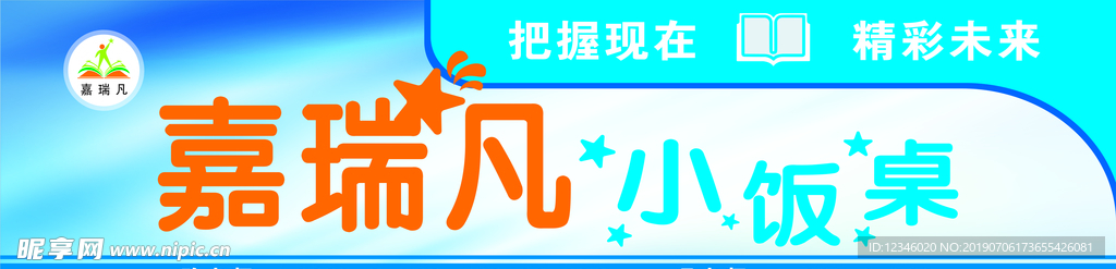 小饭桌门头