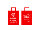 无纺布袋效果 抗震救灾