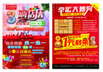 3周年庆