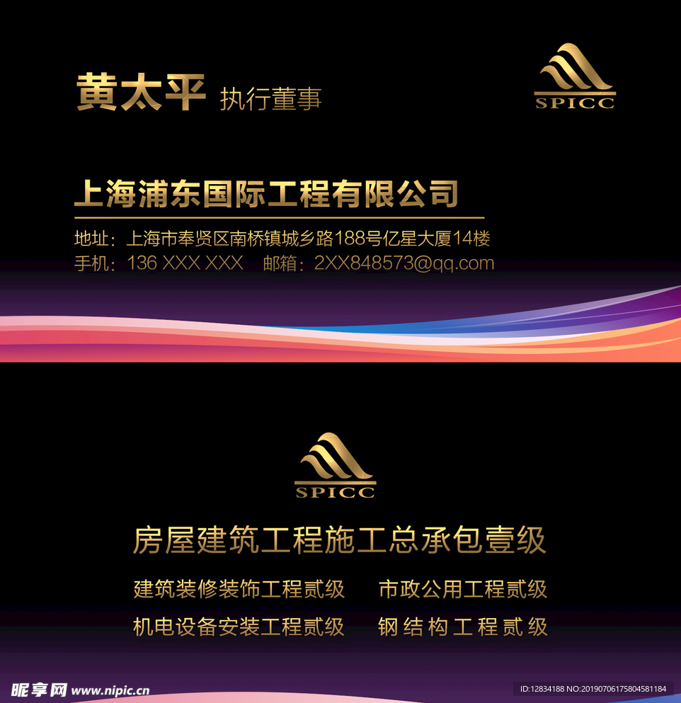 简洁 大气 黑色 名片