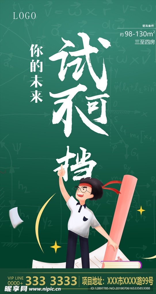 试不可挡