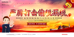 严厉打击偷税漏税