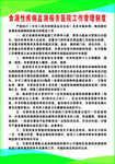食源性疾病监测报告医院工作管理