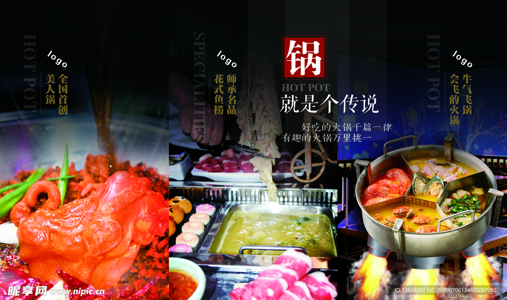 火锅