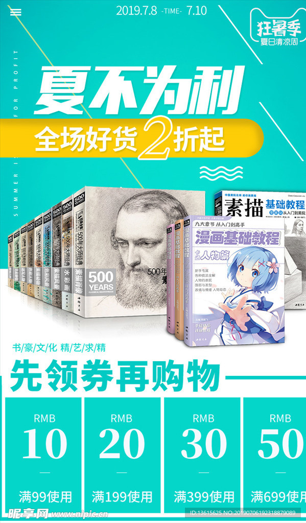 狂暑季首屏