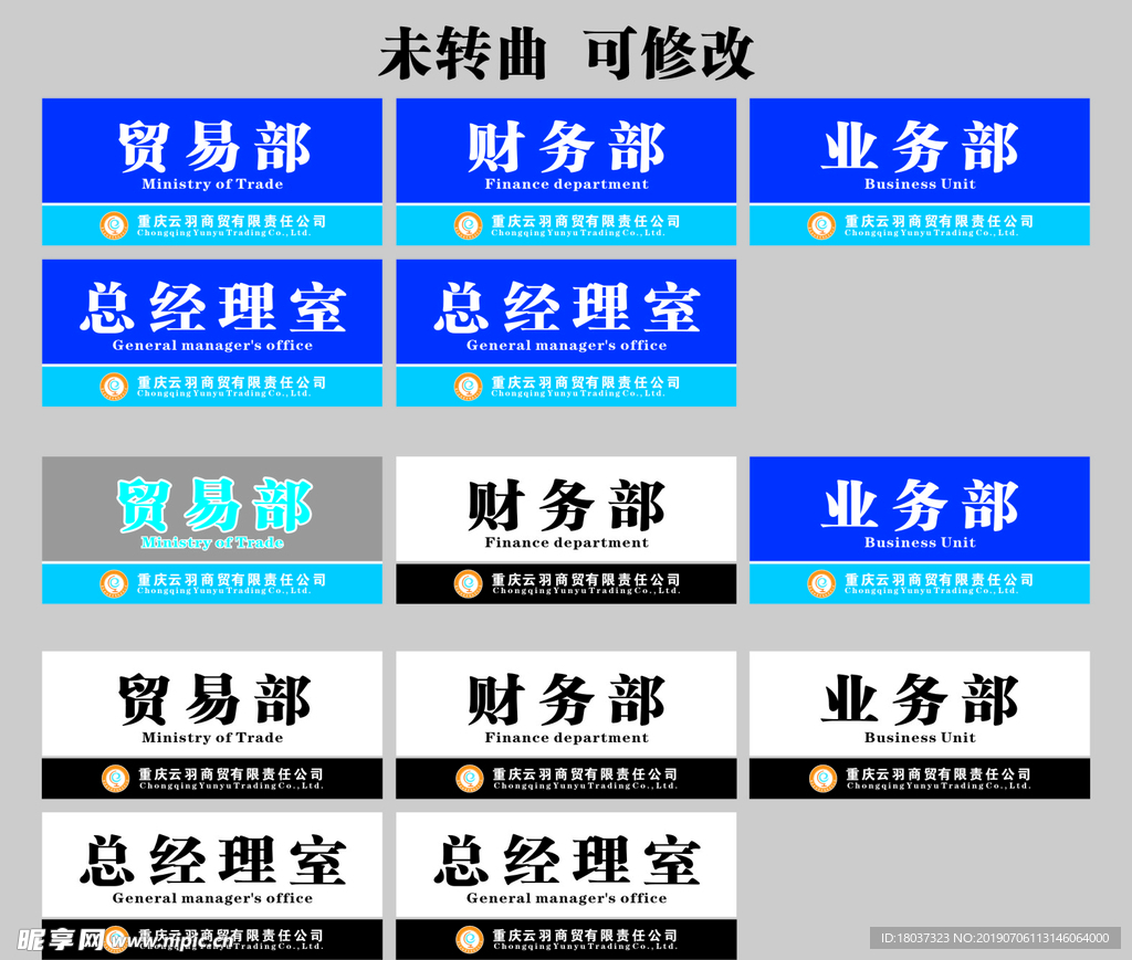 云羽商贸 门牌室