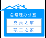 党员之家