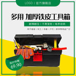 安装工具