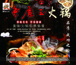 牛魔王灯箱火锅