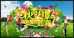 教师节海报