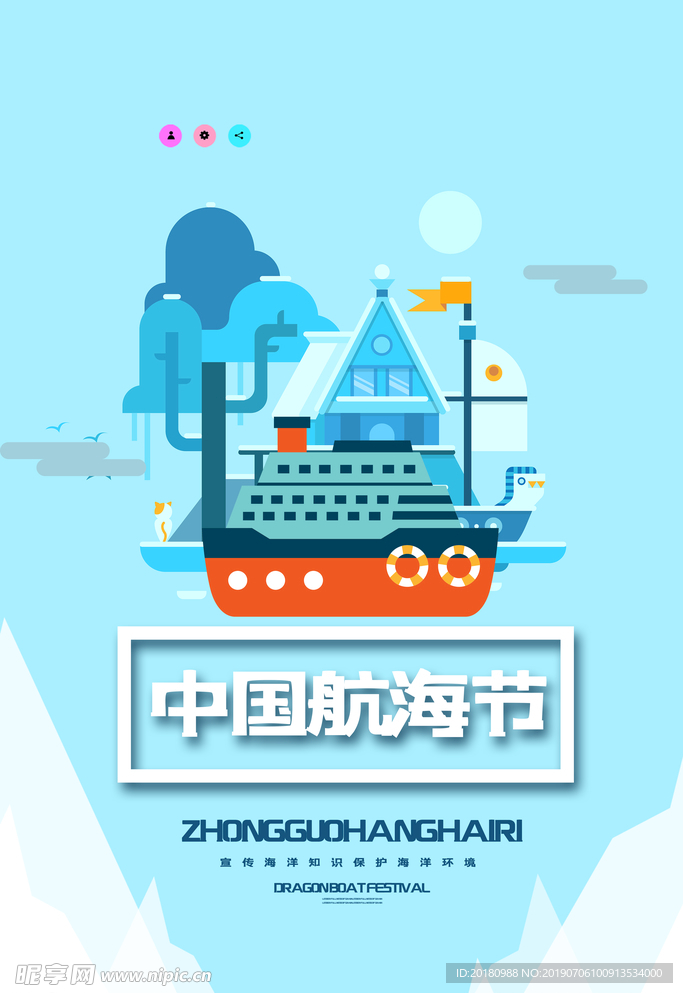 海航节